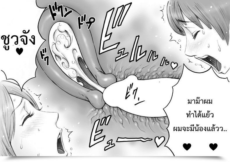 Doujin Dt Koubou Daigo Daisuki Na Mama To Aka-Chan O Tsukurou โดจินแปลไทย 47