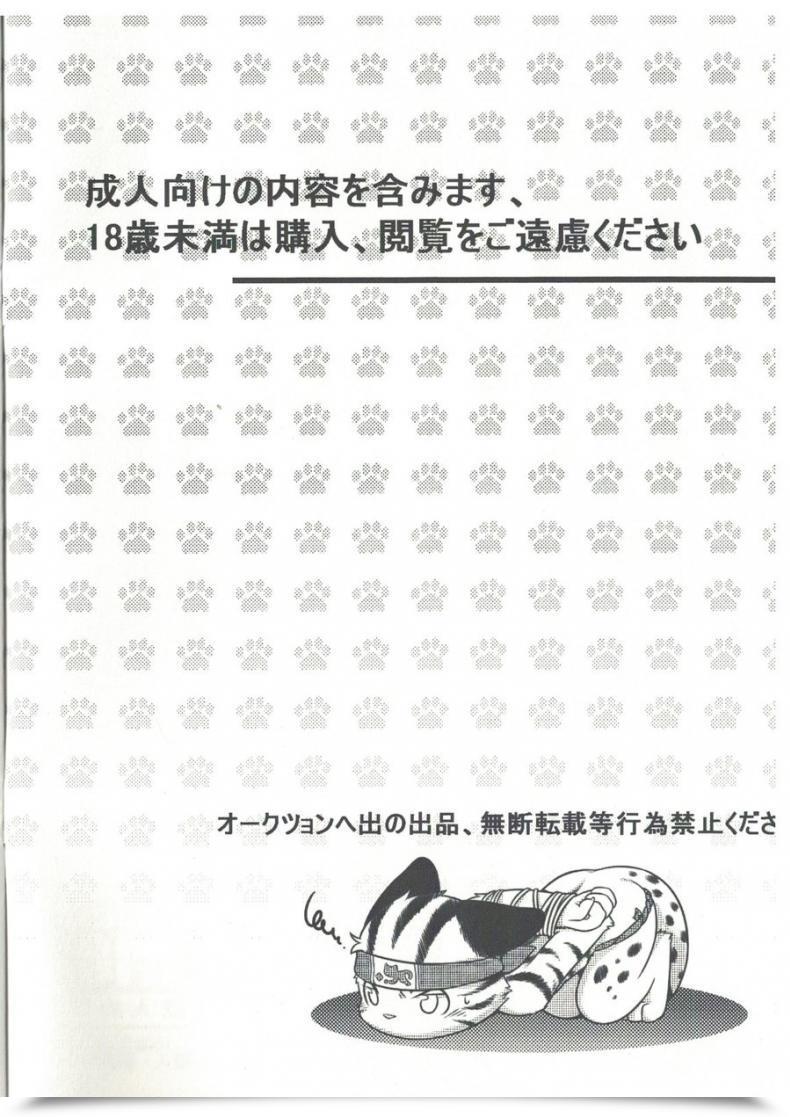 Doujin Unreal Place Rairu Neko Supply | Cat Specific โดจินแปลไทย 3