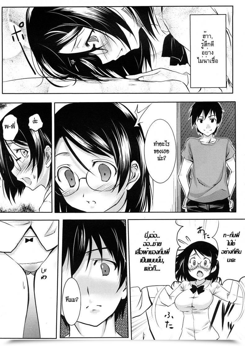 Doujin Hayato Shibusawa Kaguwashi Onii-Sama โดจินแปลไทย 13