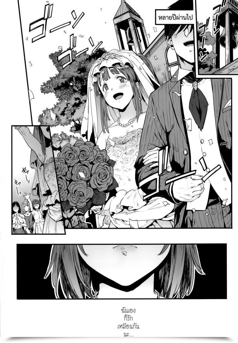 Doujin Pija Zutto Tomodachi Pianiishimo โดจินแปลไทย 5