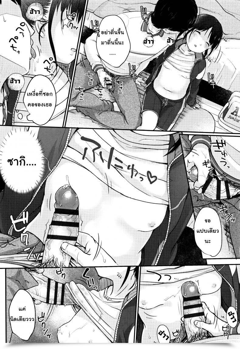 Doujin Yukiu Con Chuukurai Ga Suki - Take A Nap โดจินแปลไทย 11