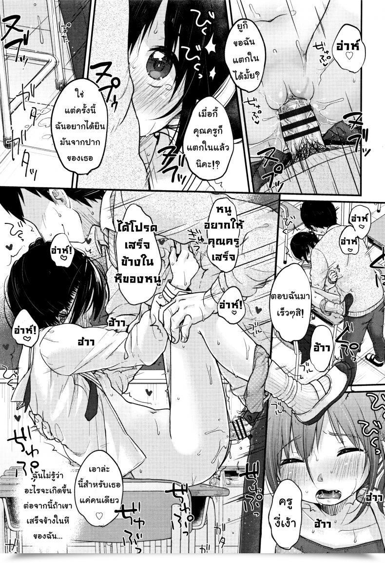 Doujin Yukiu Con Chuukurai Ga Suki - Sensei โดจินแปลไทย 49