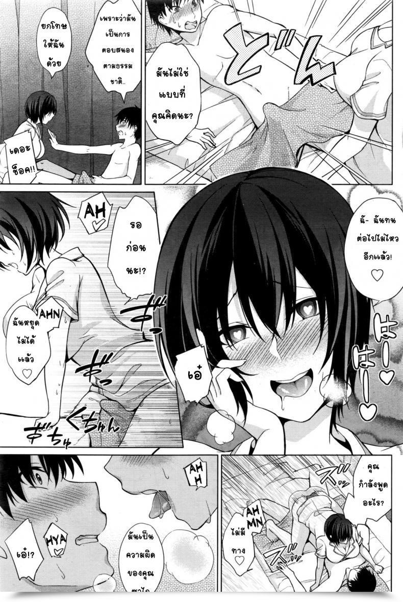 Doujin Yukino Tokubetsu Eigyou Itashimasu Namaiki! 2016-11 โดจินแปลไทย 21
