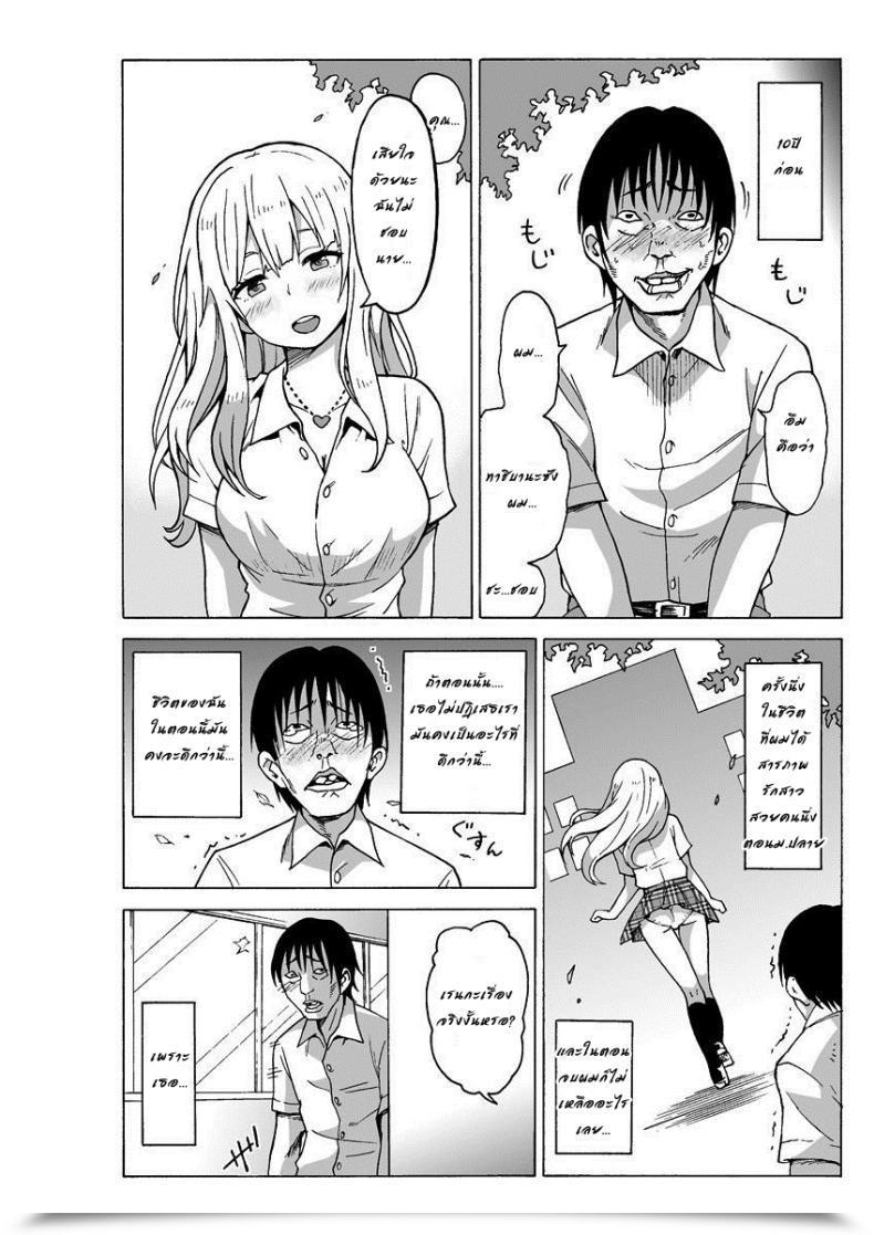 Doujin Motaro, Murayamamon Yaritai Houdai Dekiru Shiminken O Hirotta Node, Machijuu No Onnanoko O Hamete Mita. โดจินแปลไทย 35