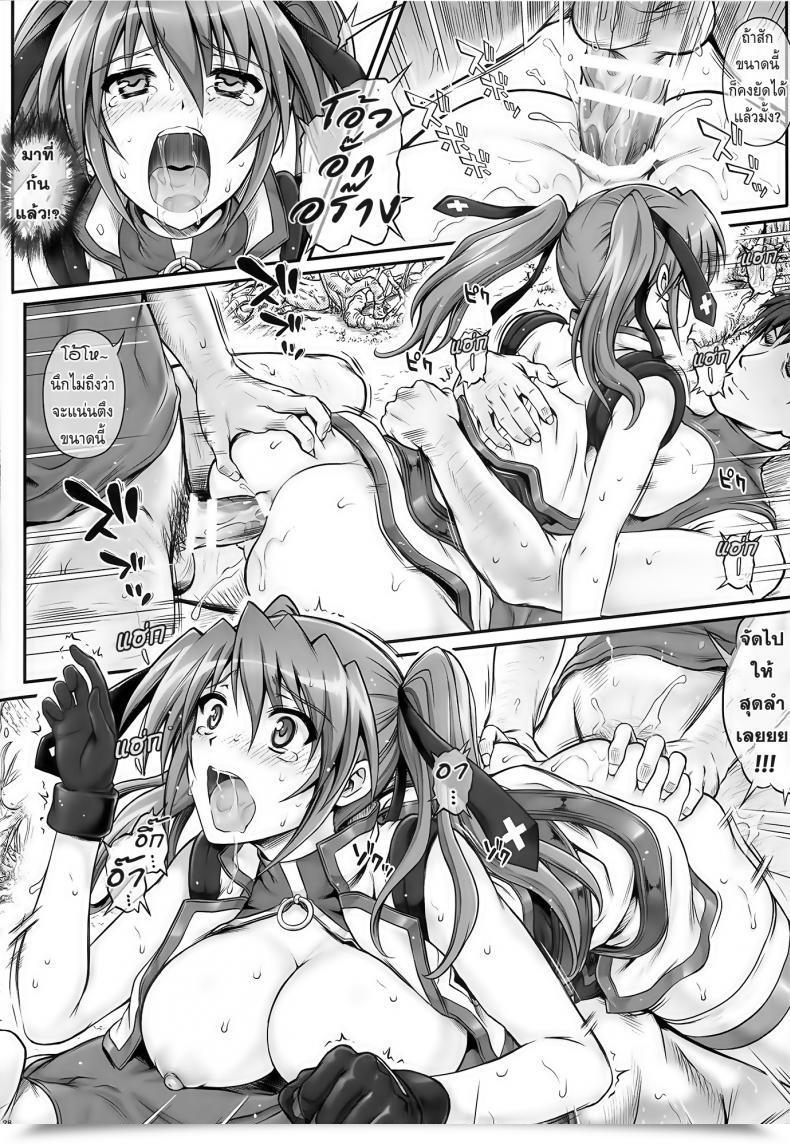 Doujin Cyclone Izumi, Reizei T-18 T☆Ana โดจินแปลไทย 55