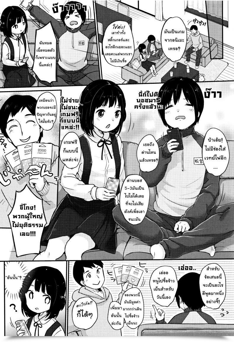 Doujin Yukiu Con Chuukurai Ga Suki - Spring Has Come โดจินแปลไทย 3