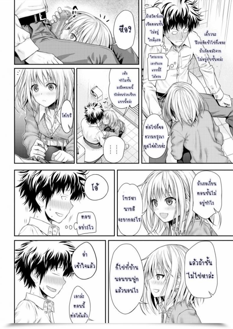 Doujin Prototype Koyori'S Report โดจินแปลไทย 27
