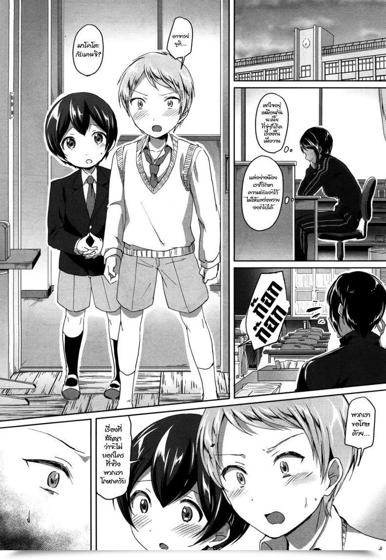 Doujin Kuguri Oimo Mohitotsu Himitsu No Houkago | Yet Another After-School Secret Comedian Mugen Tensei 2018-06 โดจินแปลไทย 73