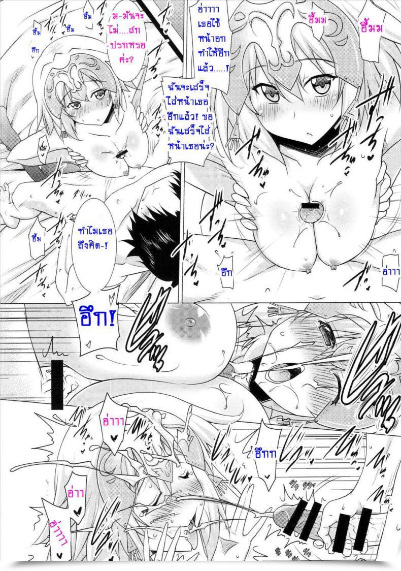 Doujin C89 Syunkan Saidaihusoku Pony R Oppai Go! Destiny/Grand Order โดจินแปลไทย 25