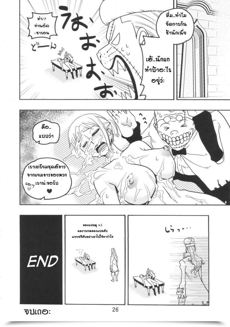 Doujin Acid-Head Murata. Nami No Ura Koukai Nisshi 3 โดจินแปลไทย 51
