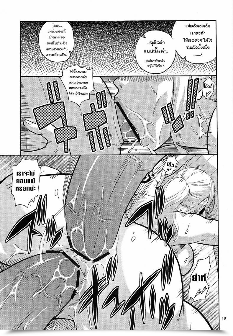 Doujin Acid-Head Murata. Nami No Ura Koukai Nisshi 7 โดจินแปลไทย 39