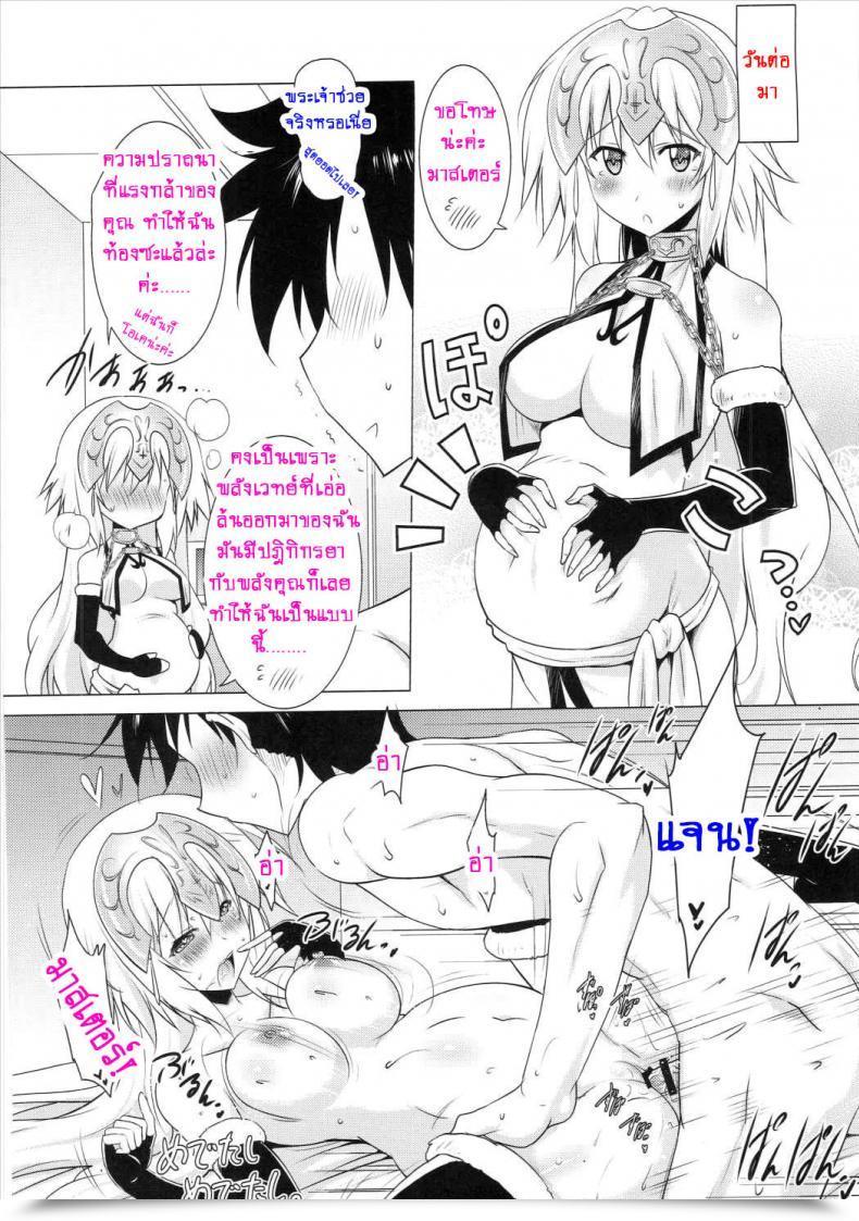 Doujin C90 Syunkan Saidaihusoku Pony R Oppai Grand Order Sairin Destiny/Grand Order โดจินแปลไทย 37