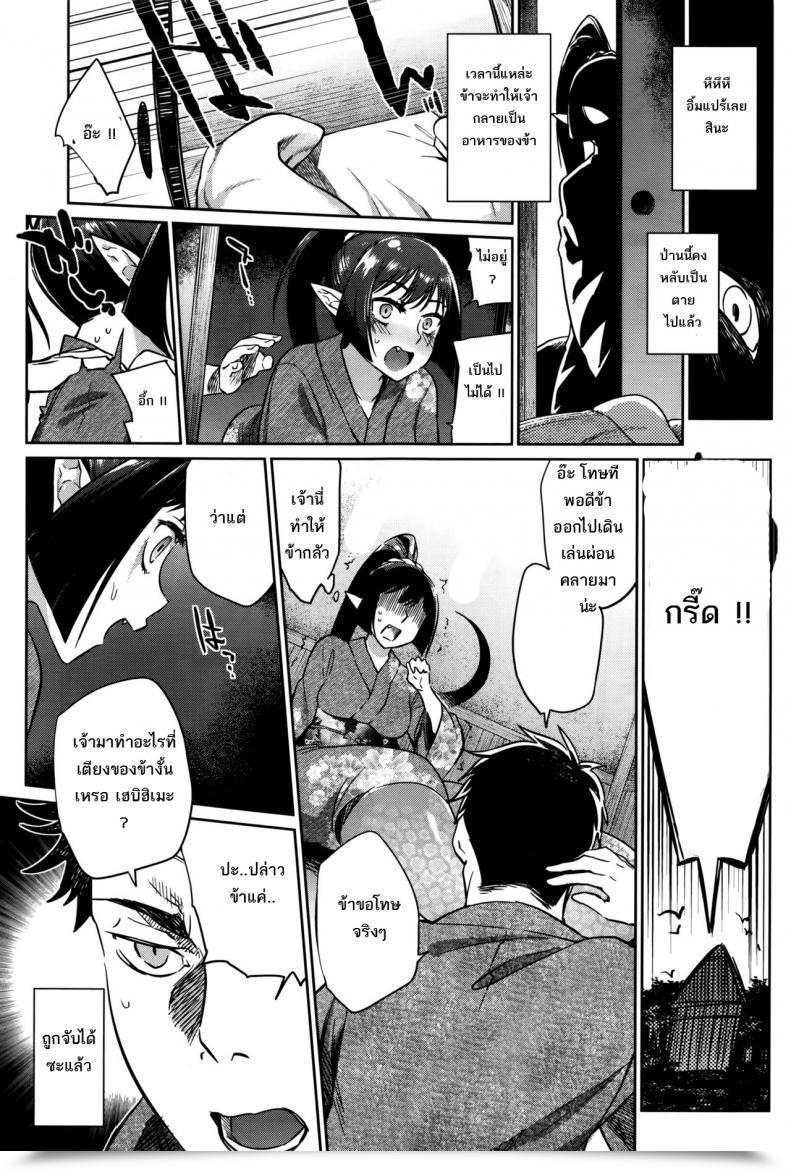 Doujin Mizone Ayakashi No Omotenashi | A Monster'S Hospitality โดจินแปลไทย 9