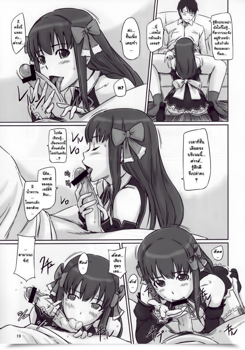Doujin G'S Studio Kisaragi Gunma Dream Paradise โดจินแปลไทย 35