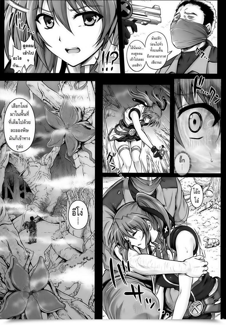 Doujin Cyclone Izumi, Reizei T-18 T☆Ana โดจินแปลไทย 17