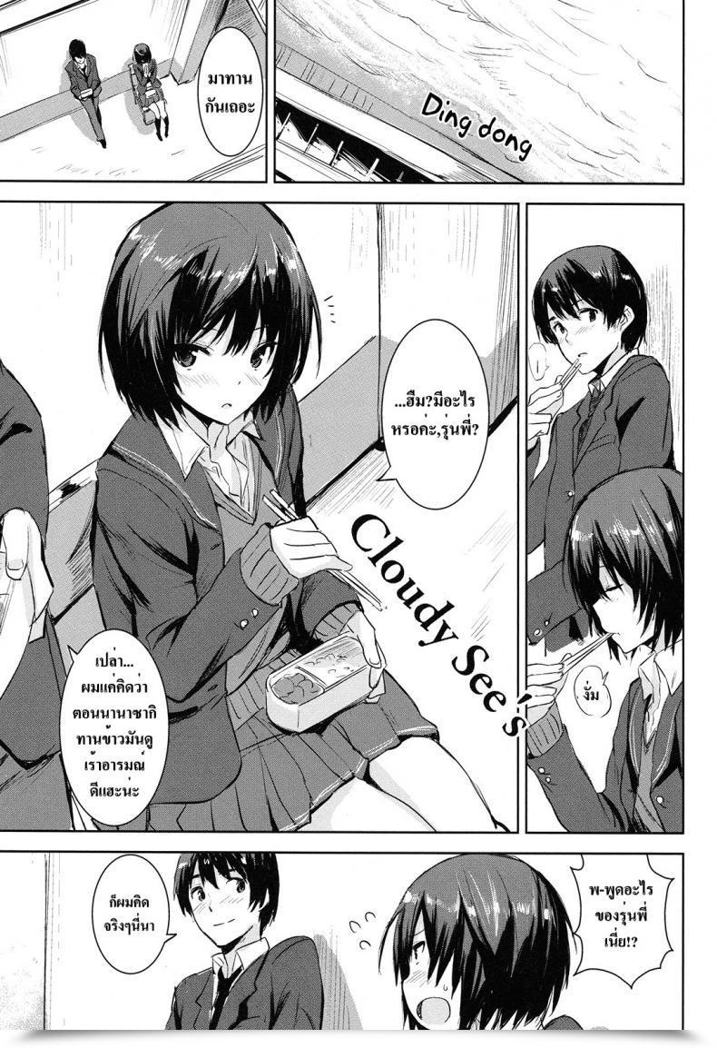 Doujin Chroma Of Wall Saitom Cloudy See'S Amagami โดจินแปลไทย 3