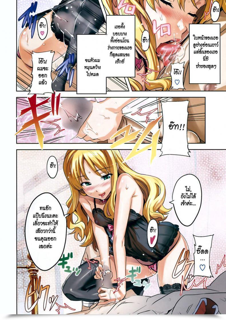 Doujin Takeda Hiromitsu Paddy Chicken Comedian Hotmilk 2009-10 โดจินแปลไทย 3