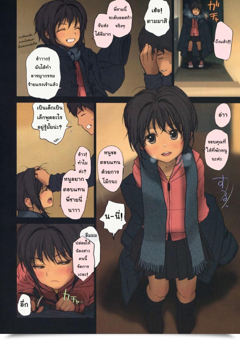 Doujin C75 Mieow Rustle Lolicon Particular 4 โดจินแปลไทย 19