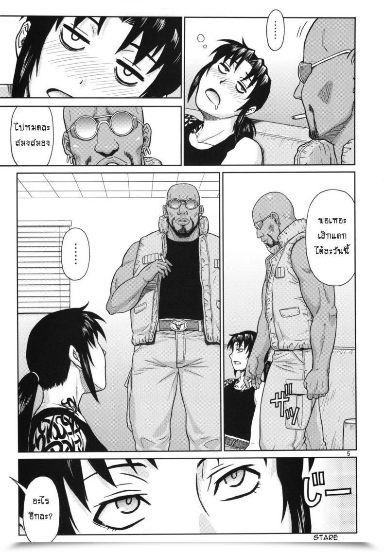 Doujin Azasuke Tremendous Large Dimension! Azasuke Wind โดจินแปลไทย 7