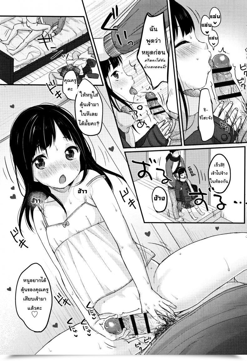 Doujin Yukiu Con Chuukurai Ga Suki - Examine Technique With Semen Comedian Version โดจินแปลไทย 45
