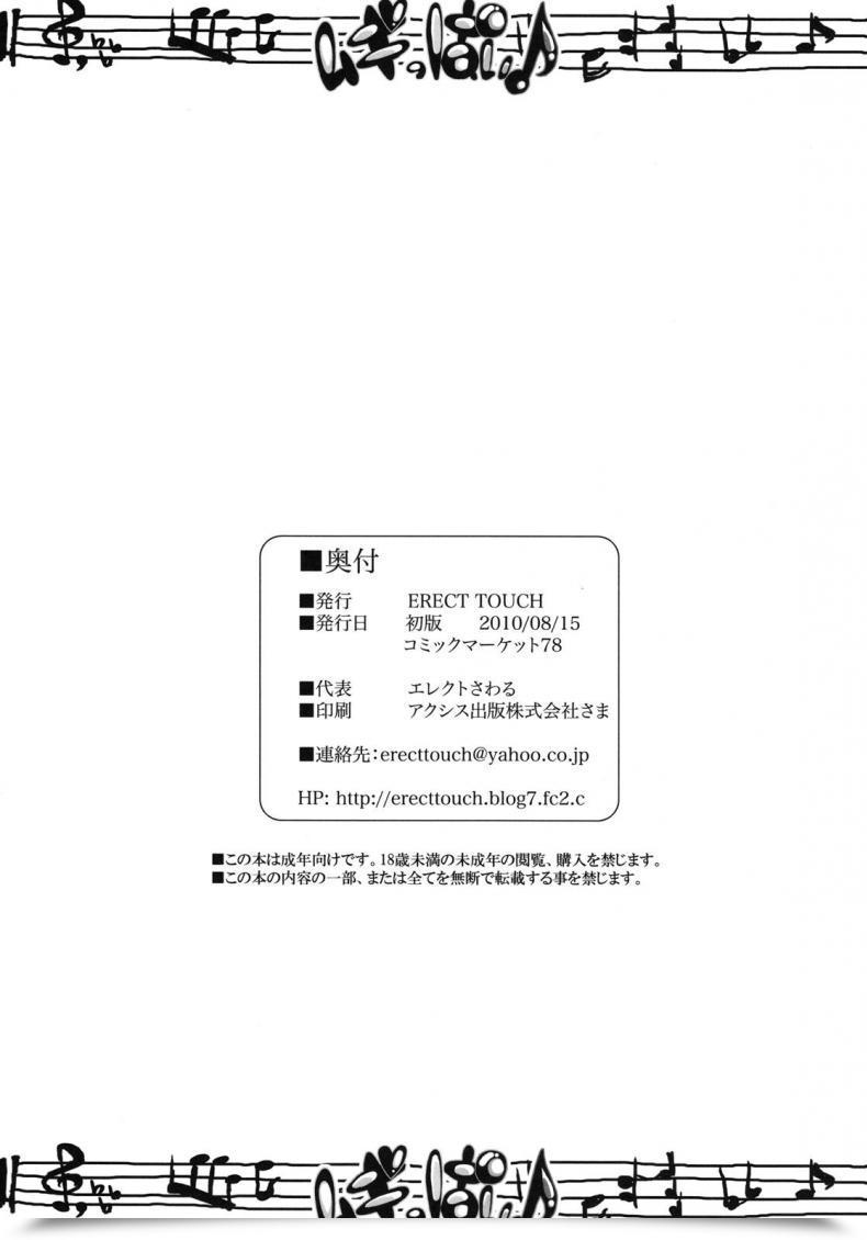 Doujin Erect Contact Mugippai โดจินแปลไทย 55