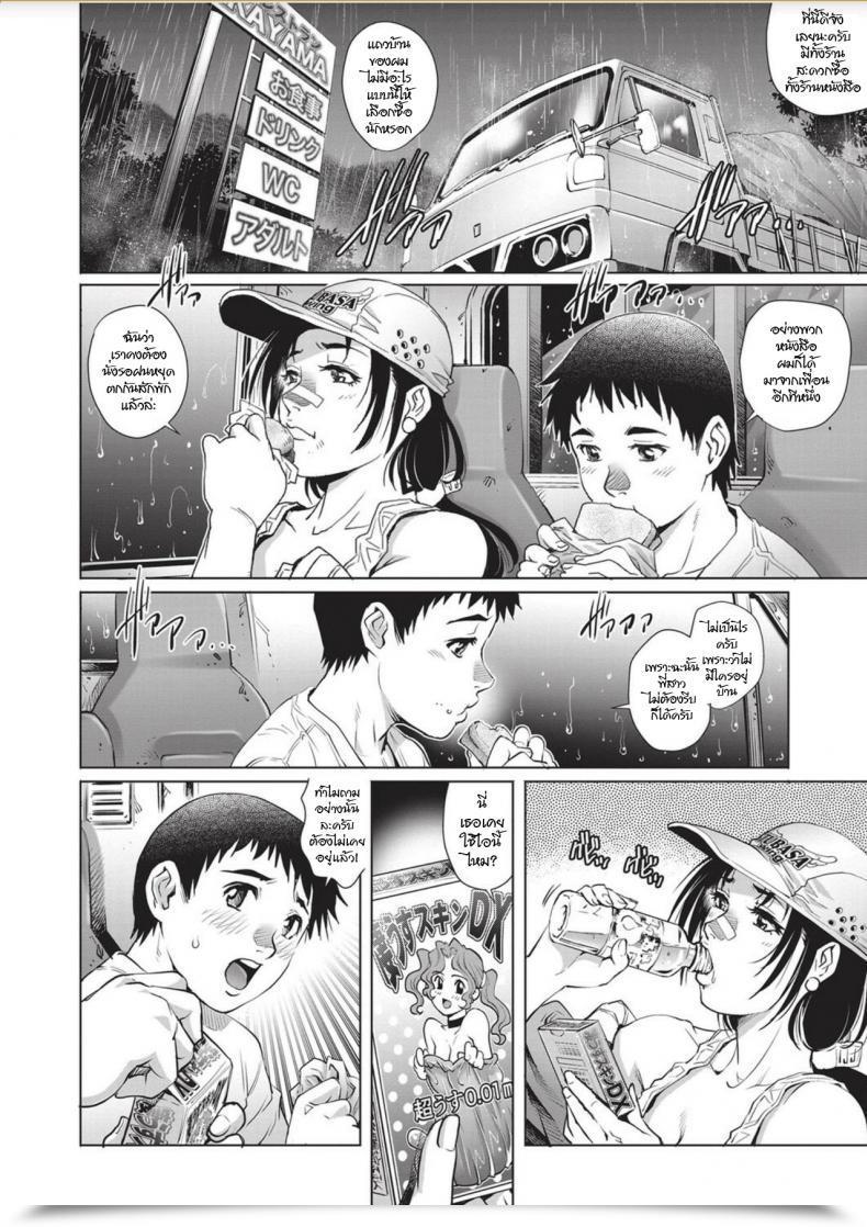 Doujin Yanagawa Rio Comedian Masyo 2017-11 โดจินแปลไทย 19