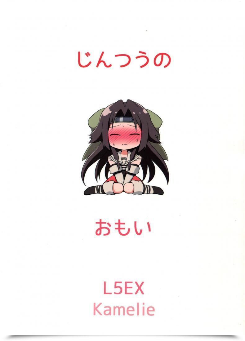 Doujin L5Ex Kamelie Jintsuu No Omoi โดจินแปลไทย 43