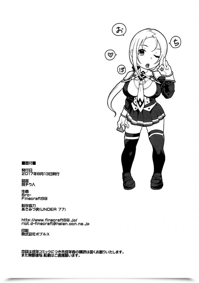 Doujin C92 Finecraft69 6Ro- Étude Self-Discipline โดจินแปลไทย 53