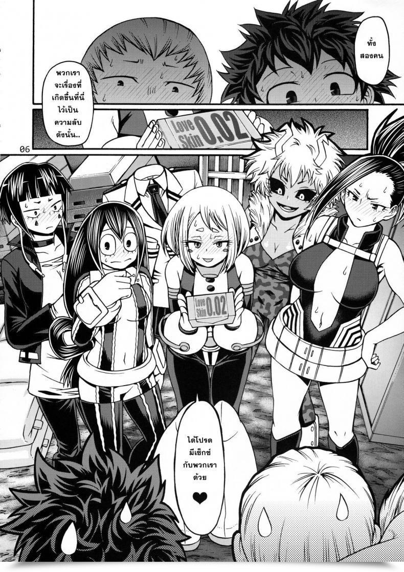 Doujin Poppin' Ladies My Hero Academia โดจินแปลไทย 9