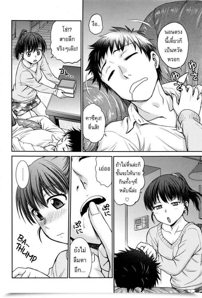 Doujin Funabori Nariaki Konya No Okazu Wa โดจินแปลไทย 3