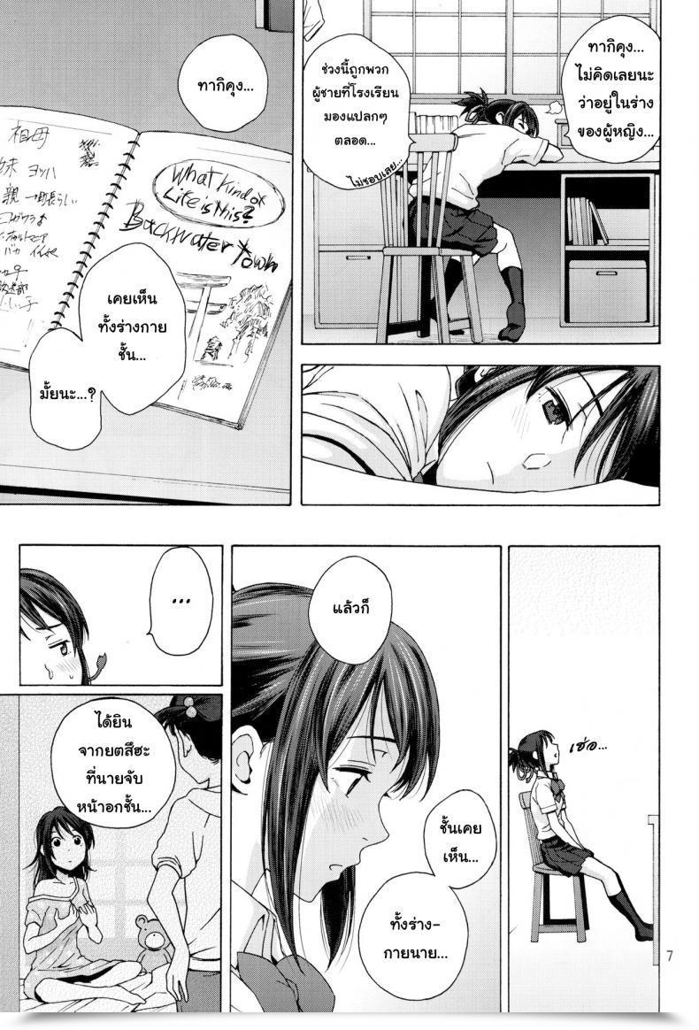 Doujin C92 Native Kintas Coelacanth โดจินแปลไทย 13
