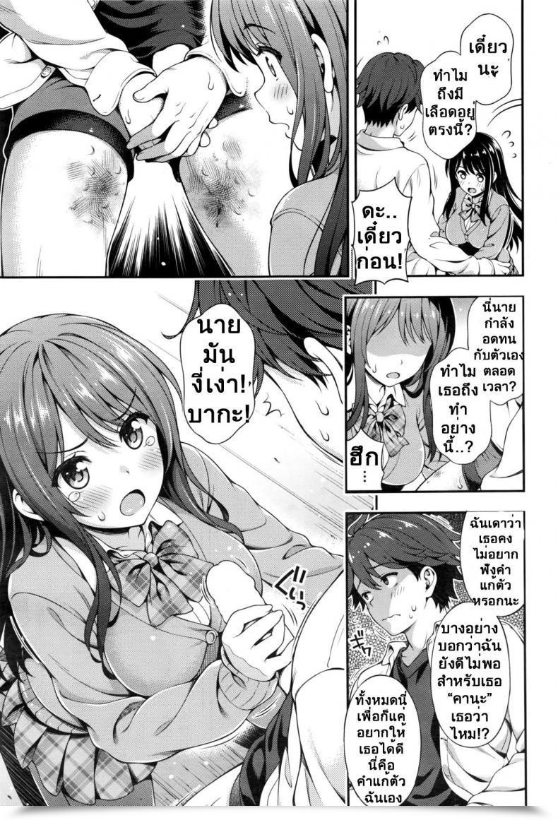 Doujin Yakiniku King Akai Ito No Noroi | The Pink String'S Curse โดจินแปลไทย 21