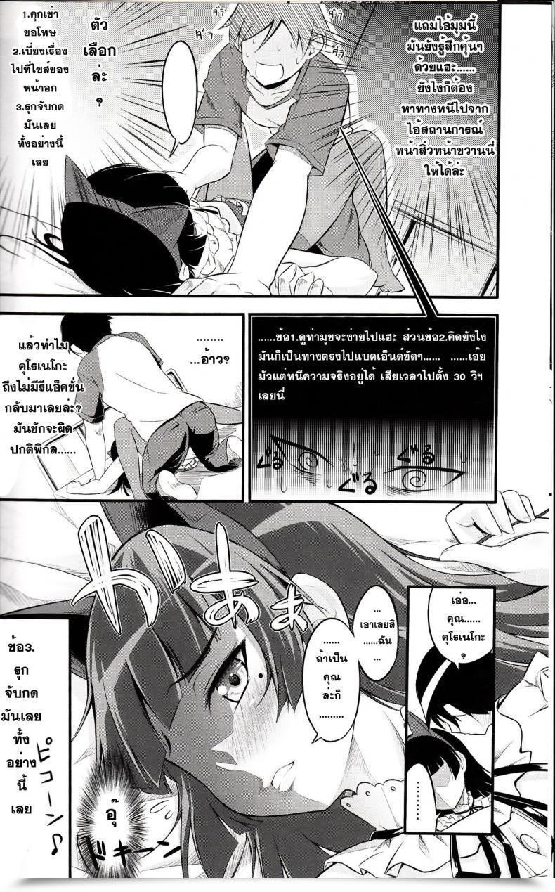 Doujin Necrolincer Kimoto Kanata Ore No Mattress Ni Nekomimi Kuroneko โดจินแปลไทย 15