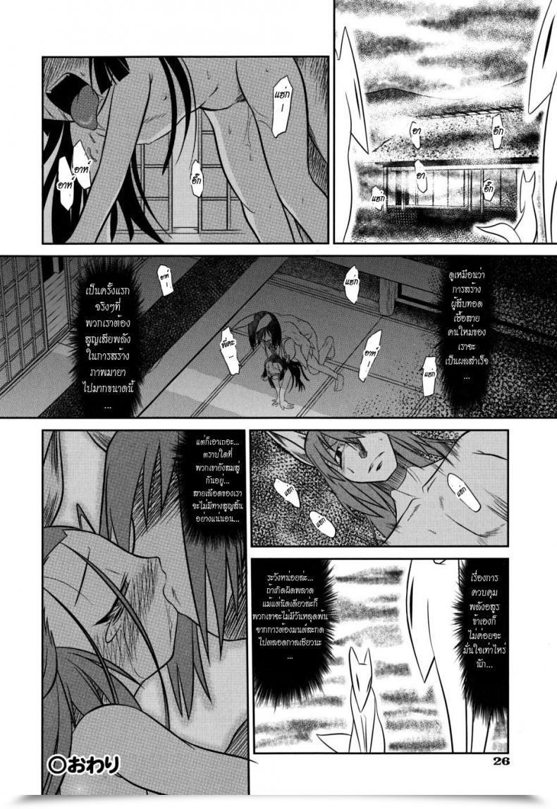 Doujin Mahiro Takla Takuramakan Doubutsuen โดจินแปลไทย 47