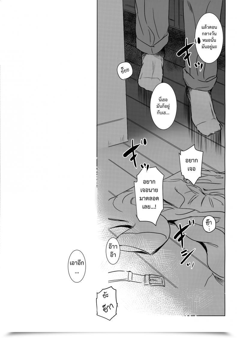 Doujin Mashiraga Aki Story Of The 'N' Scenario - Scenario โดจินแปลไทย 77