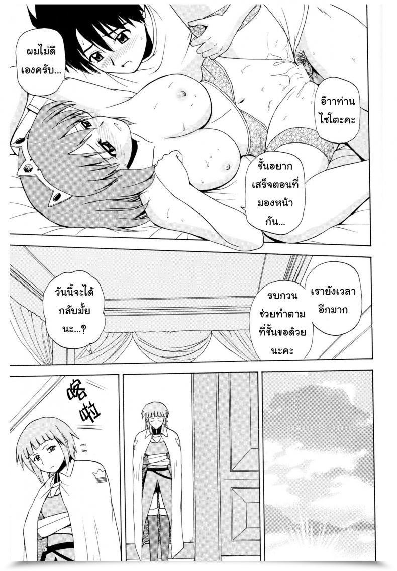 Doujin C75 G-Scan Corp. Satou Chagashi Le Beau Maitre 5 Zero No Tsukaima โดจินแปลไทย 33