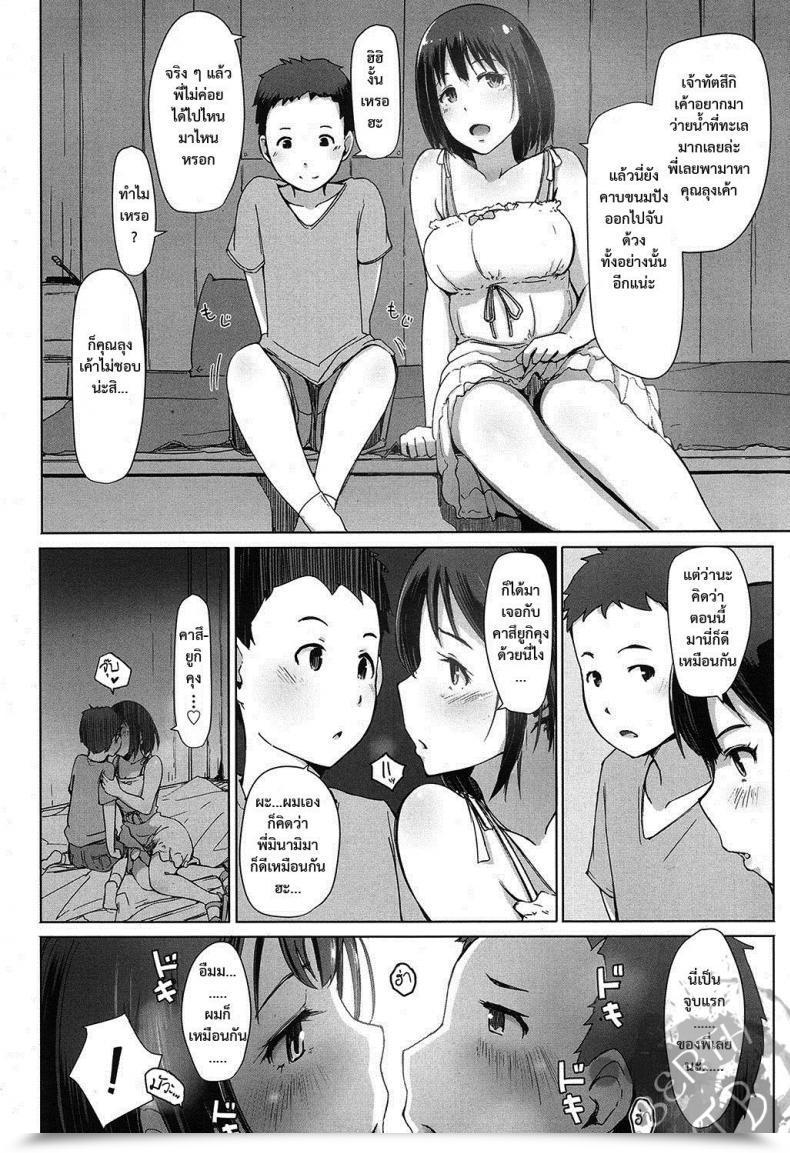 Doujin Arakure Ojisan Ni Sareta Natsuyasumi No Koto โดจินแปลไทย 5