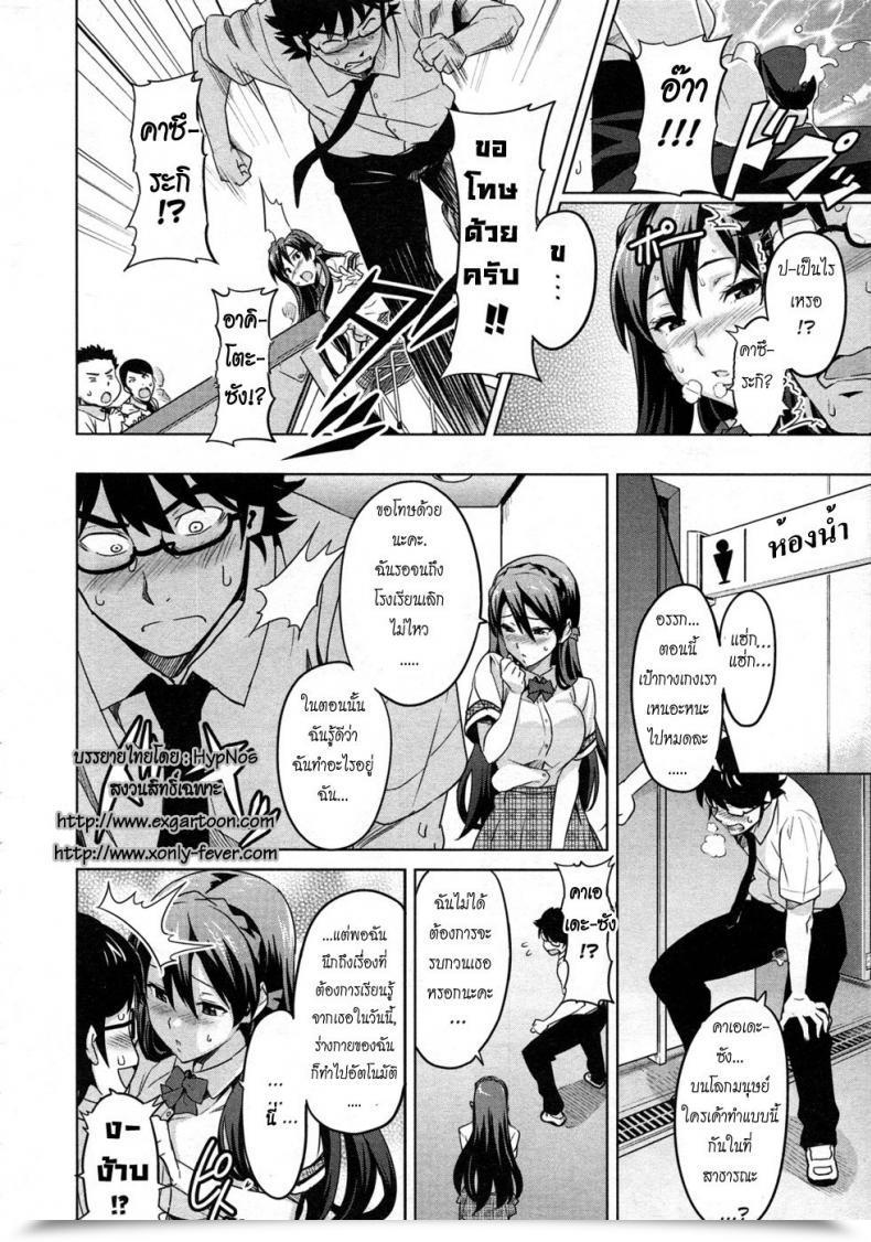 Doujin Takeda Hiromitsu Zettai! Zettai!! Ojou-Sama โดจินแปลไทย 27