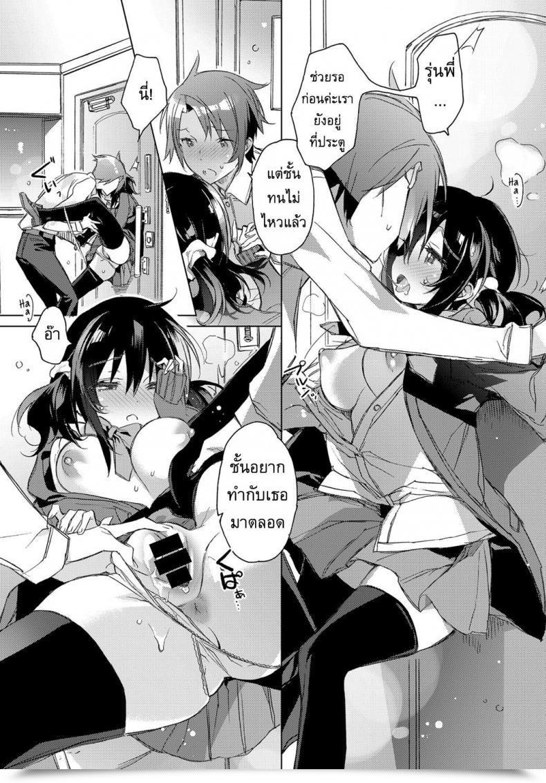 Doujin Kasuga Souichi Love Encounter โดจินแปลไทย 9