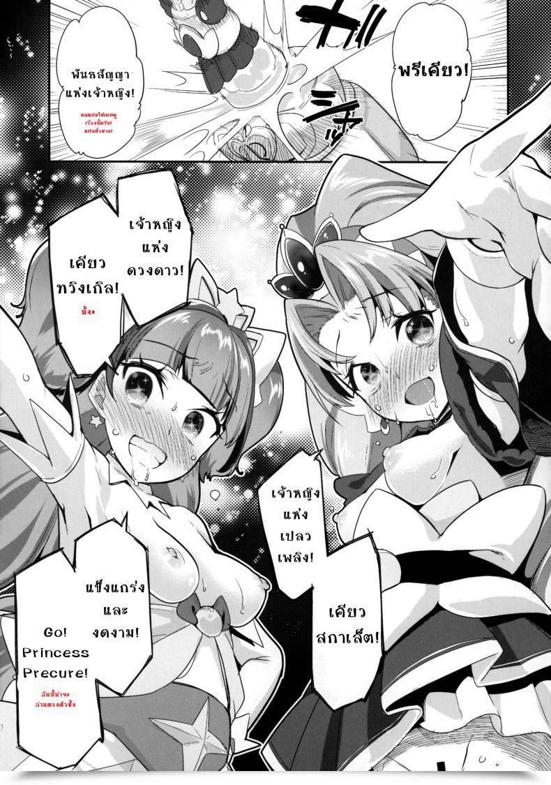 Doujin Condiment Reasonably Maeshima Ryo Princess Of Darkness โดจินแปลไทย 23
