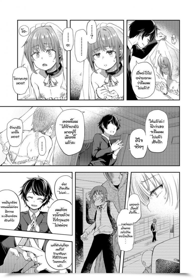 Doujin Ayato Ayari Kimi O Metoruhi Otokonoko Heaven Vol. 40 โดจินแปลไทย 5