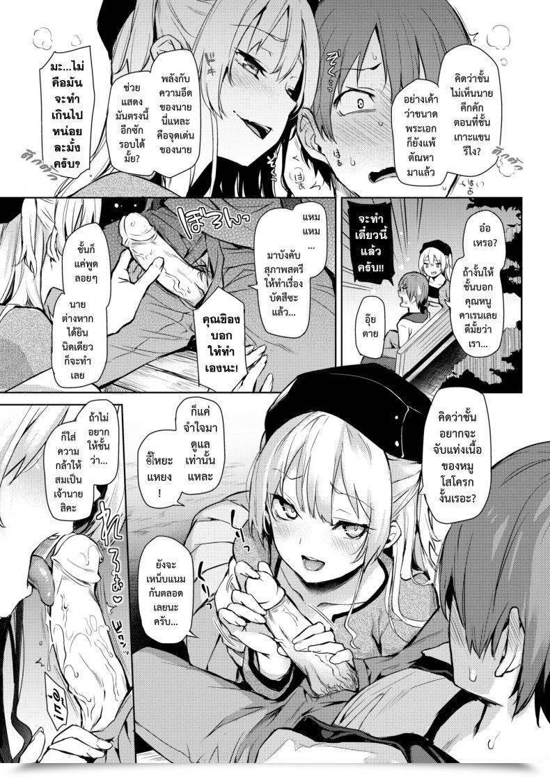 Doujin S โดจินแปลไทย 15