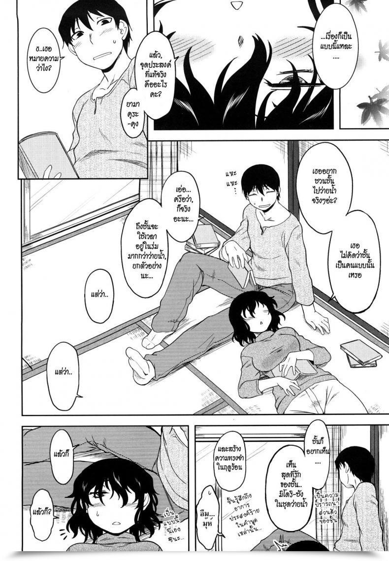 Doujin Dr.P Ren’Ai Stampede! Ch.09 - My Midori-San โดจินแปลไทย 7