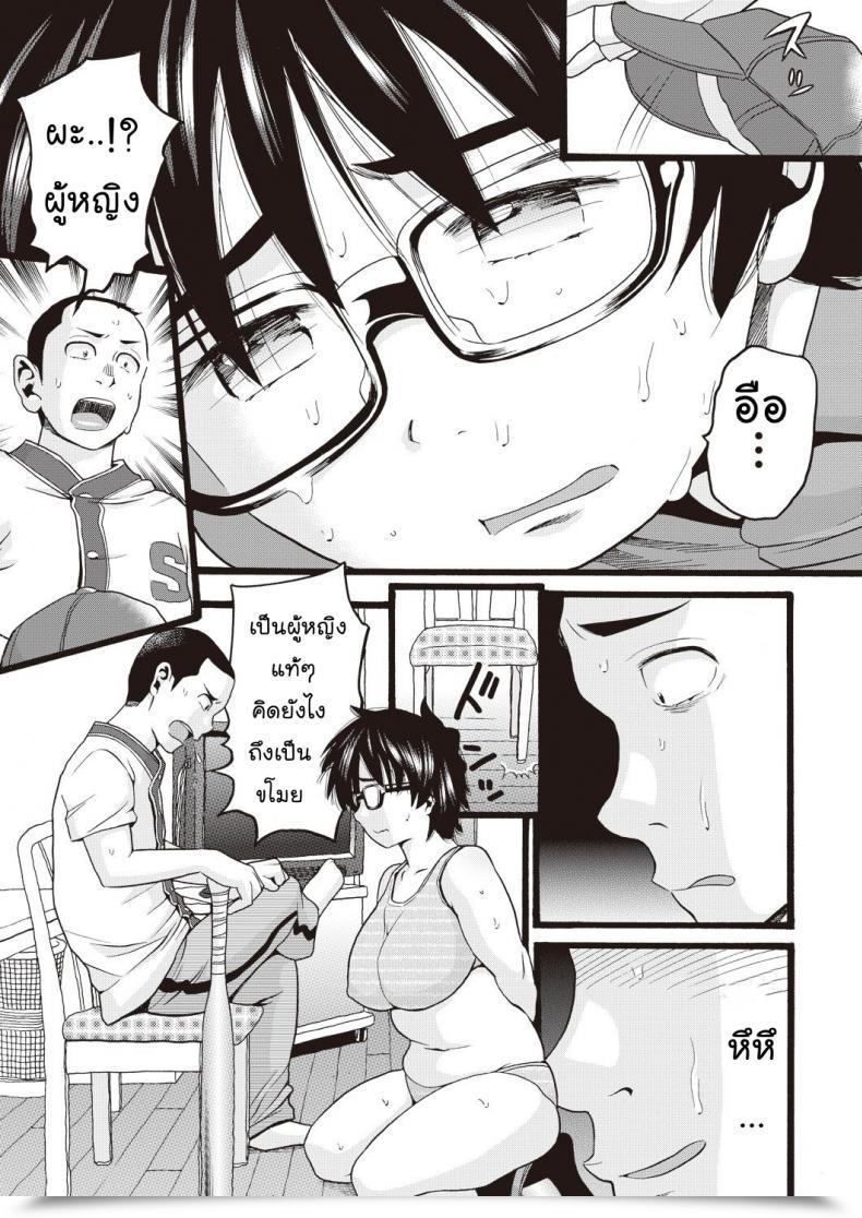 Doujin Hatch Le Ni Kaeruto Dorobou Ga Lta! โดจินแปลไทย 5