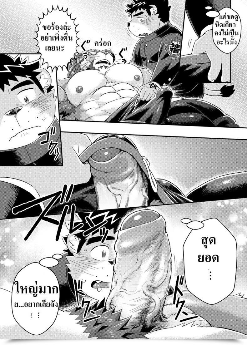 Doujin Wild Model Ross King'S Dungeon Tokyo Afterschool Summoners โดจินแปลไทย 21