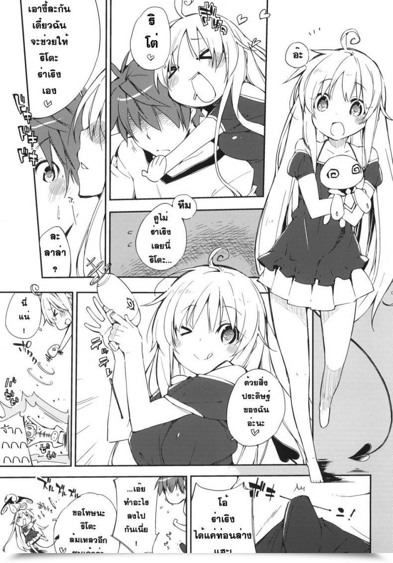 Doujin Mono X Chro Kokonoka Momo No Tennensui โดจินแปลไทย 7