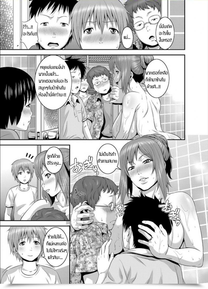 Doujin Kawazuko Chouji Zoku!! Maman Ko โดจินแปลไทย 23