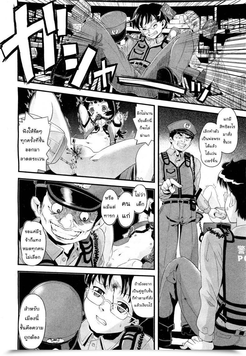 Doujin Uirou Flower Of The Lifeless Comedian Aun 2011-09 โดจินแปลไทย 35