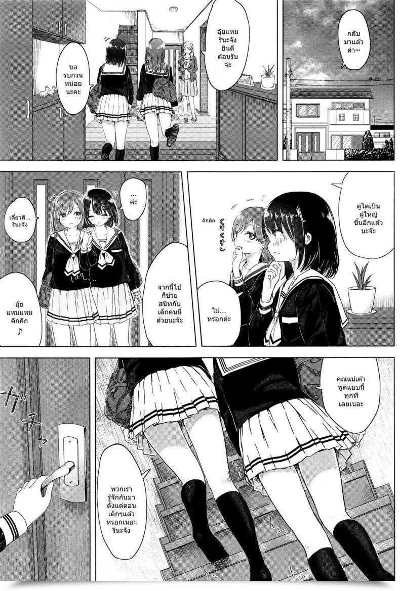 Doujin Syou Watashi To Osananajimi No... โดจินแปลไทย 5