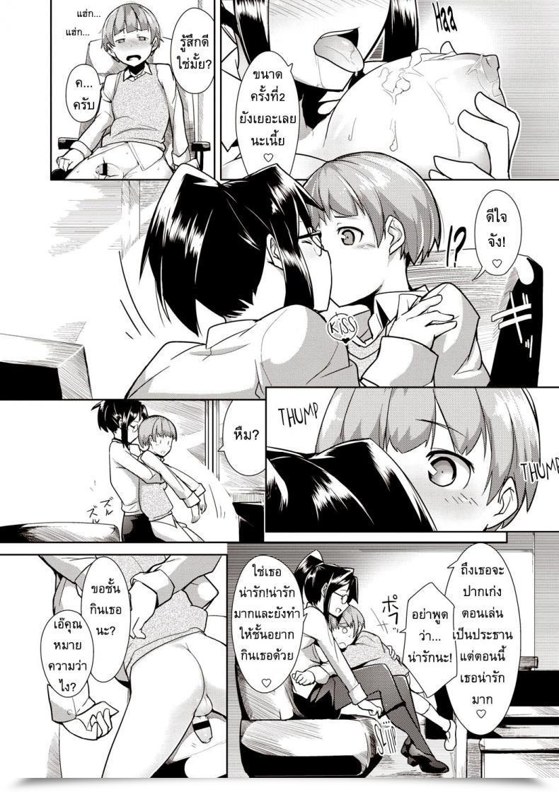 Doujin Hiru Okita My Secretary! โดจินแปลไทย 27